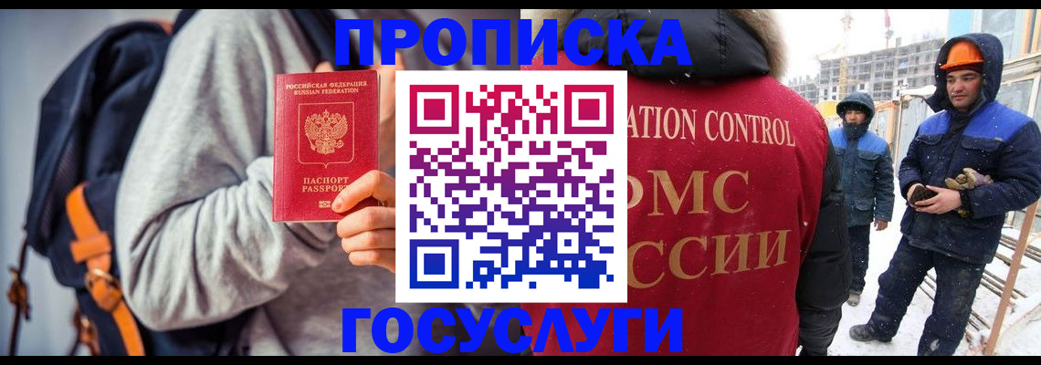 миграционный учет в Усмани